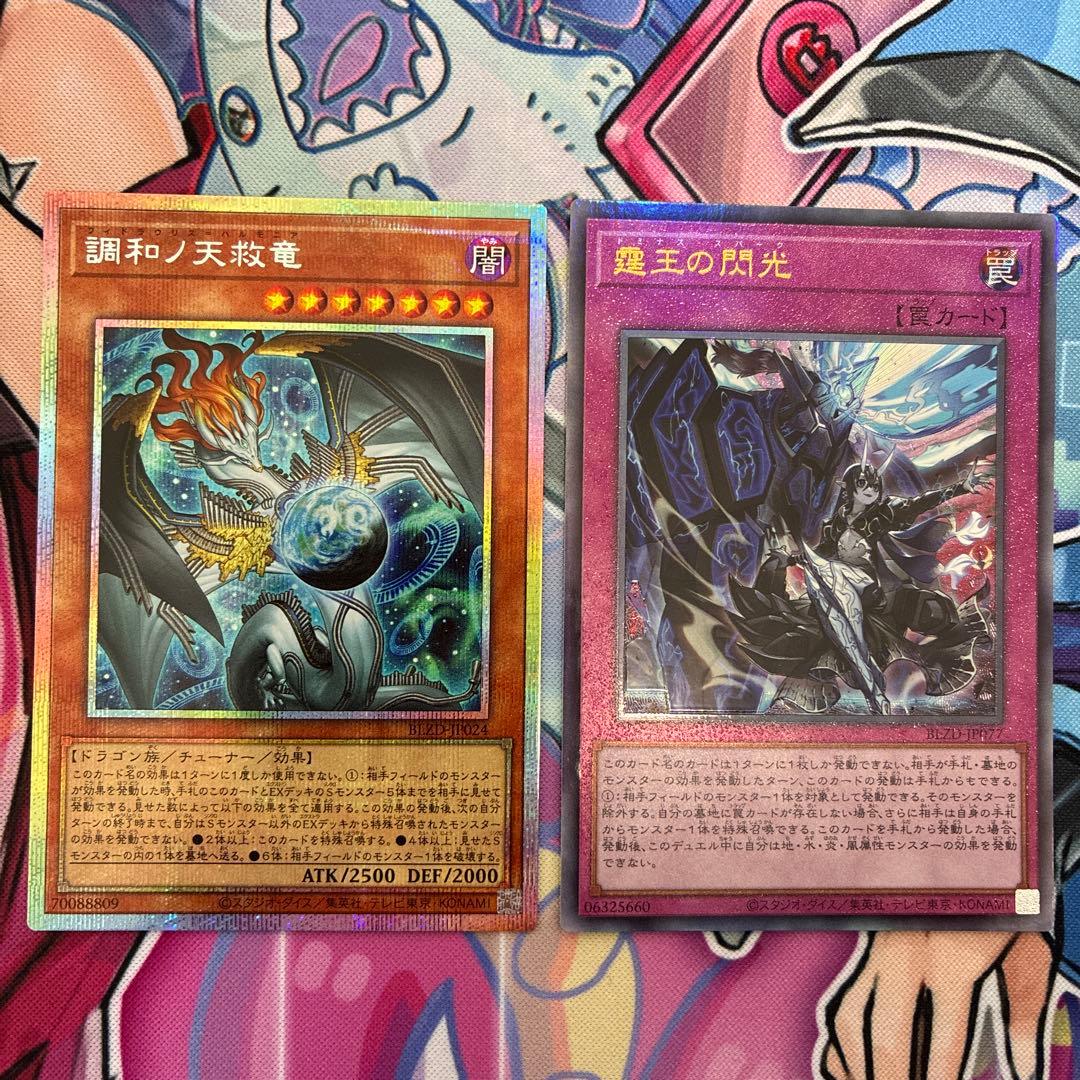 調和ノ天球竜 プリシク ドミナス・スパーク レリーフ - メルカリ