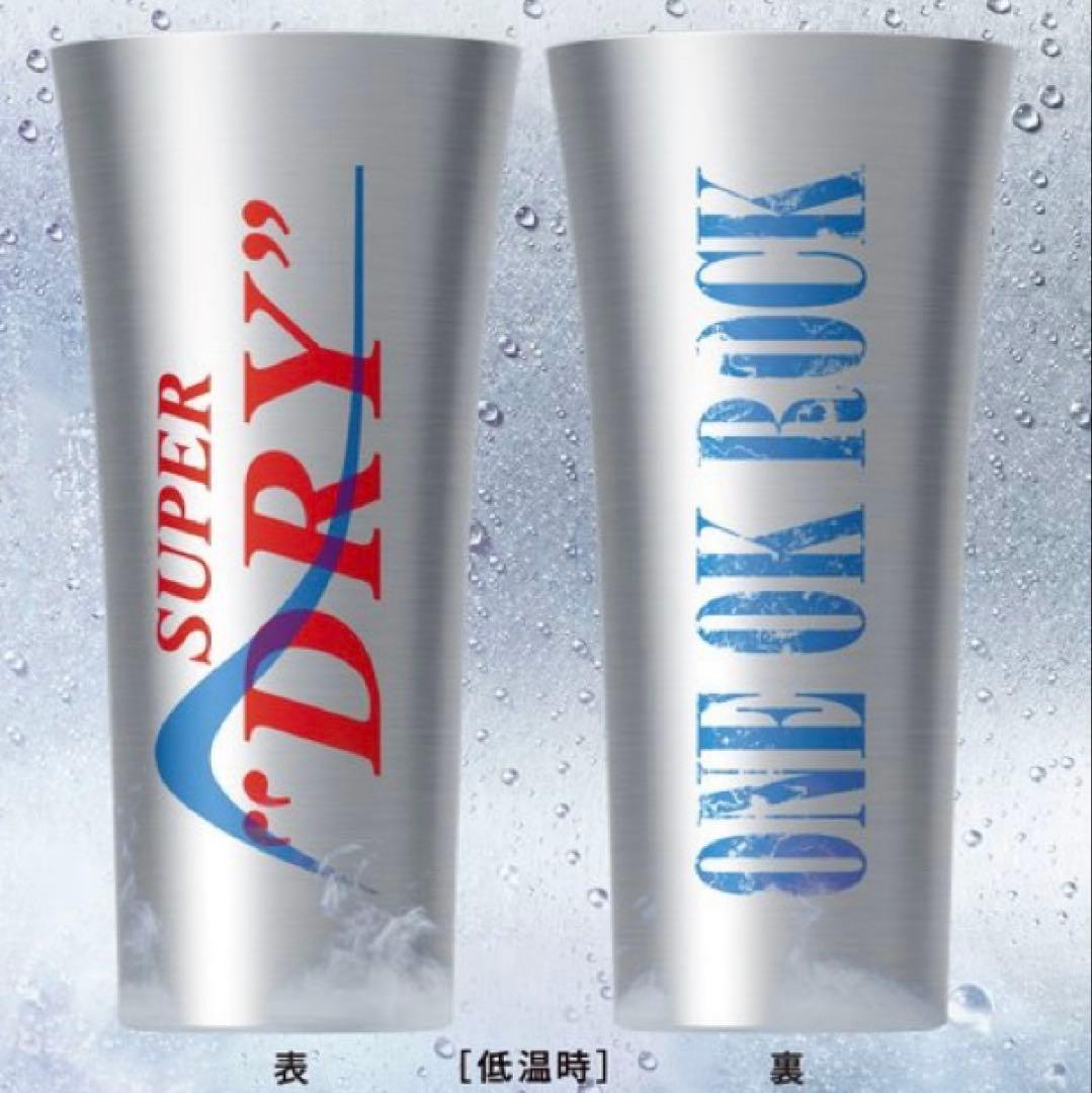 ONE OK ROCK 限定コラボタンブラー 1個 アサヒスーパードライ - メルカリ