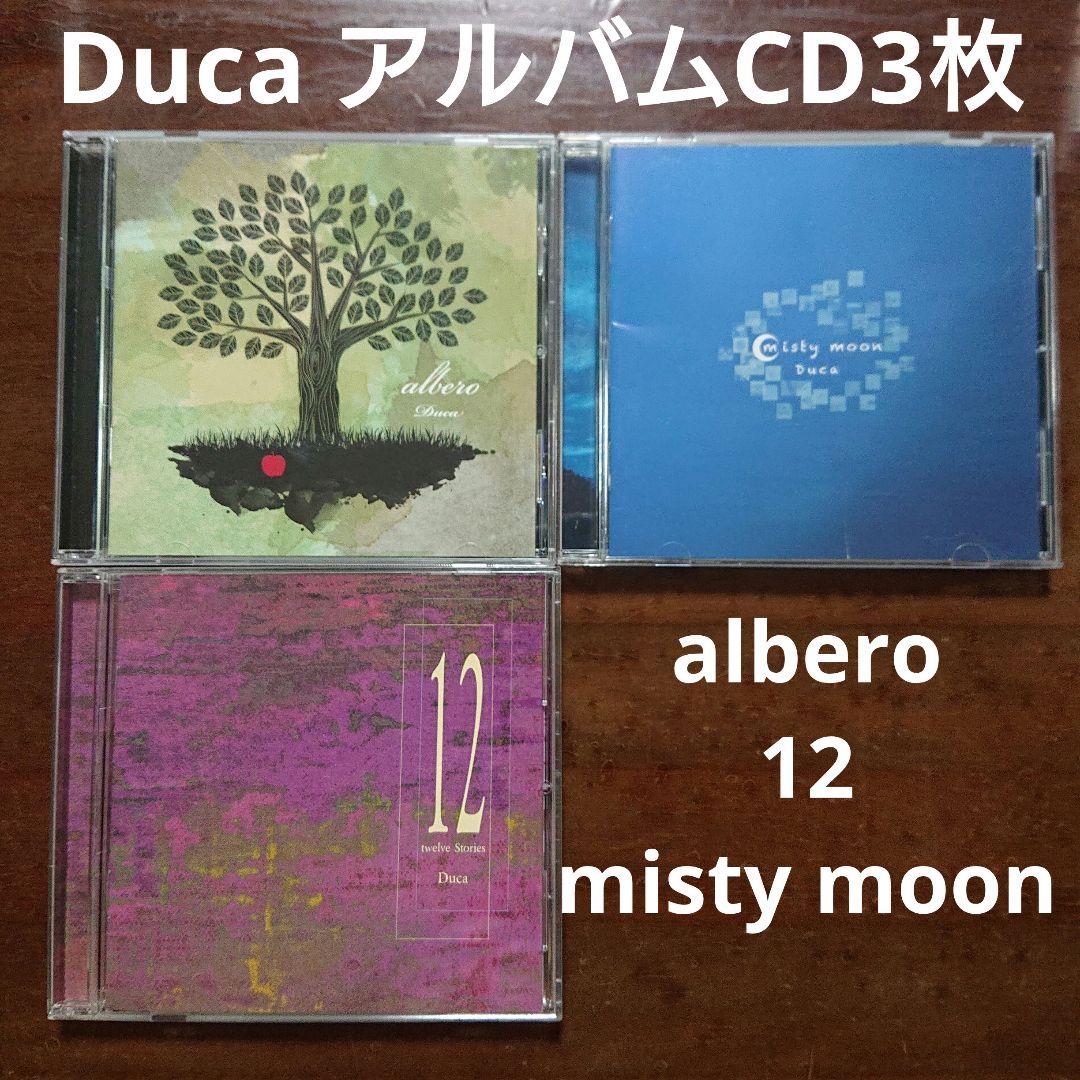 Duca アルバムCD 3枚セット albero 12 misty moon - メルカリ