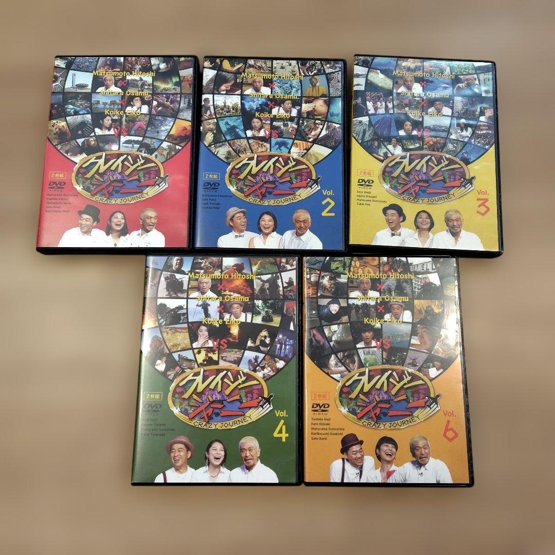 クレイジージャーニー DVD セット Vol.1 2 3 4 6 5枚セット - メルカリ