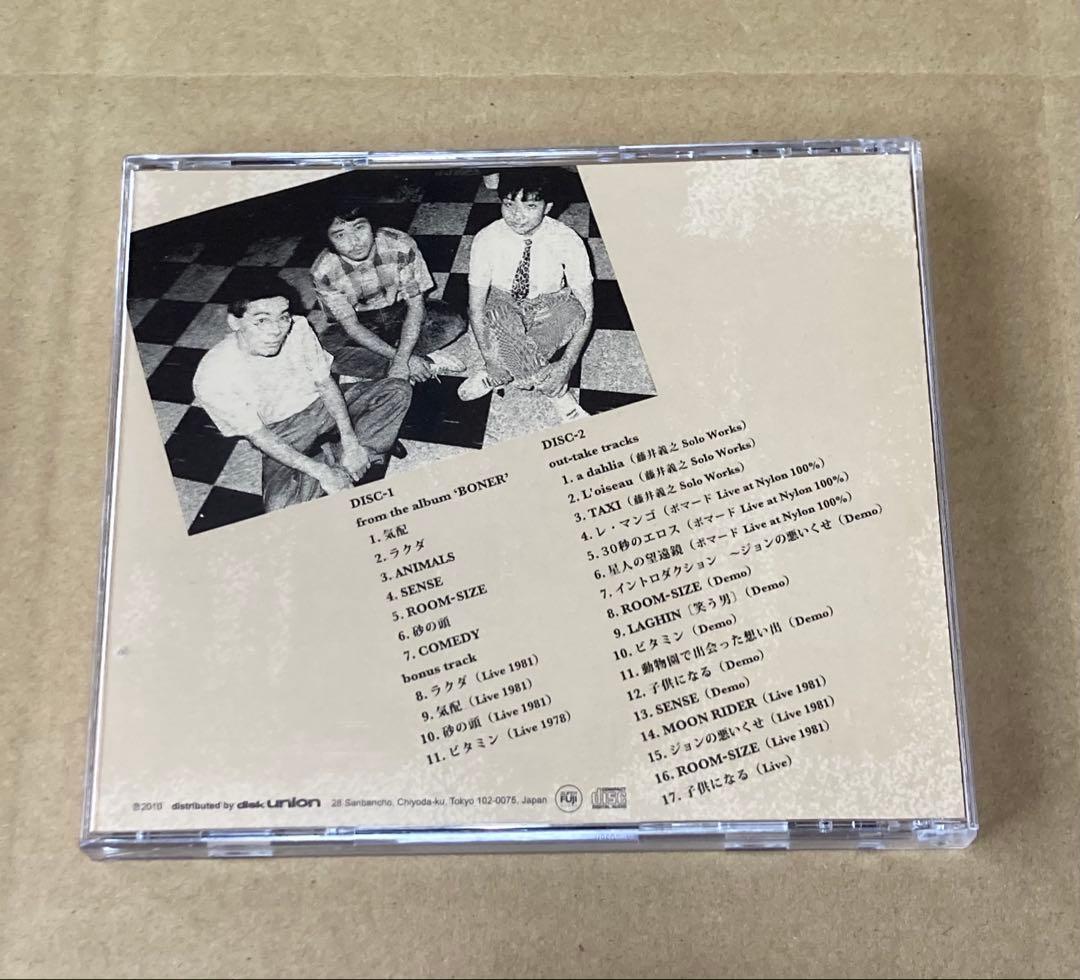 バナナリアンズ 廃盤CD 帯付き