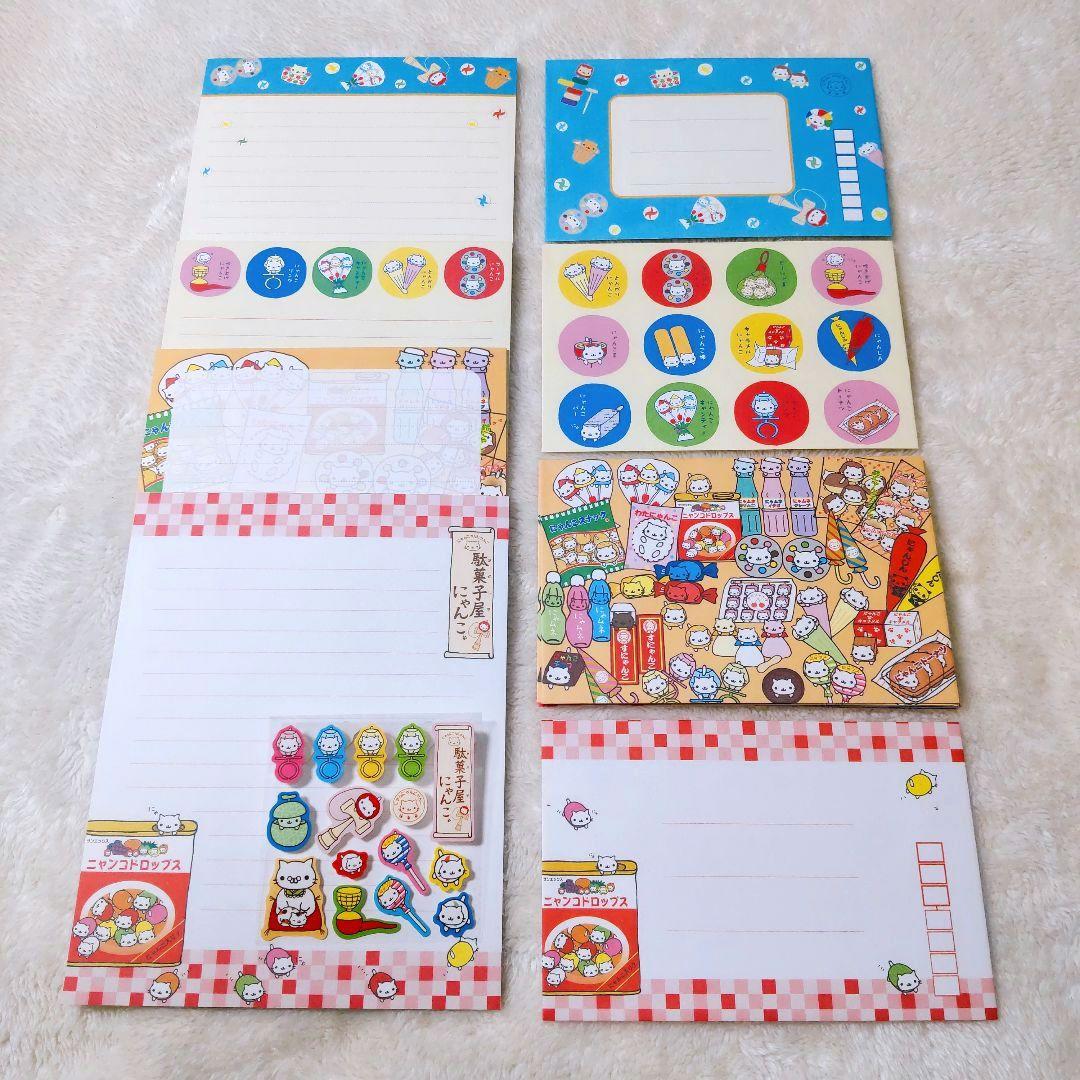 にゃんにゃんにゃんこ 駄菓子屋にゃんこ レターセット シールつき