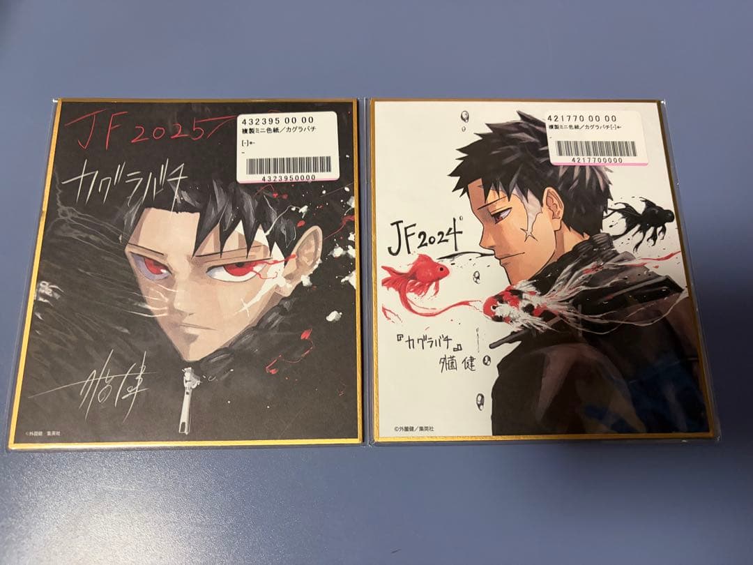 カグラバチ ジャンプフェスタ 応募者全員 2024 2025 カグラバチ ジャンプフェスタ2025 複製ミニ色紙 - メルカリ