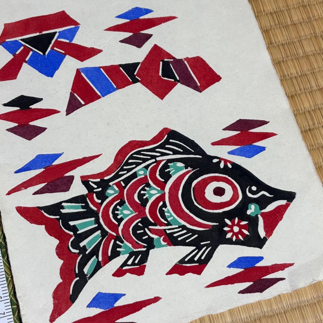 柚木沙弥郎　型染　鯉のぼり 柚木沙弥郎 型染 鯉のぼり 5月飾り - メルカリ