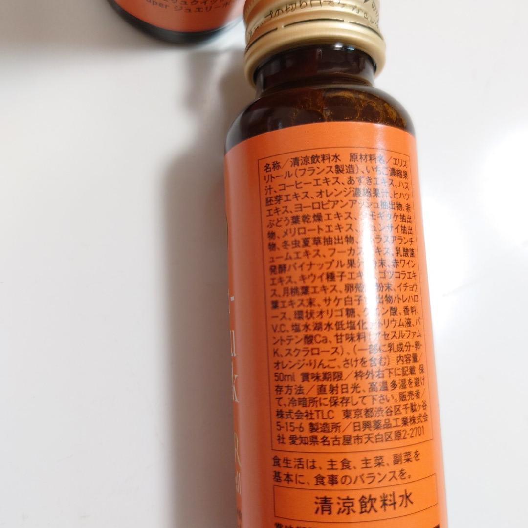 80本】ノンセリュ80本 ジュエリーボール8個 - メルカリ