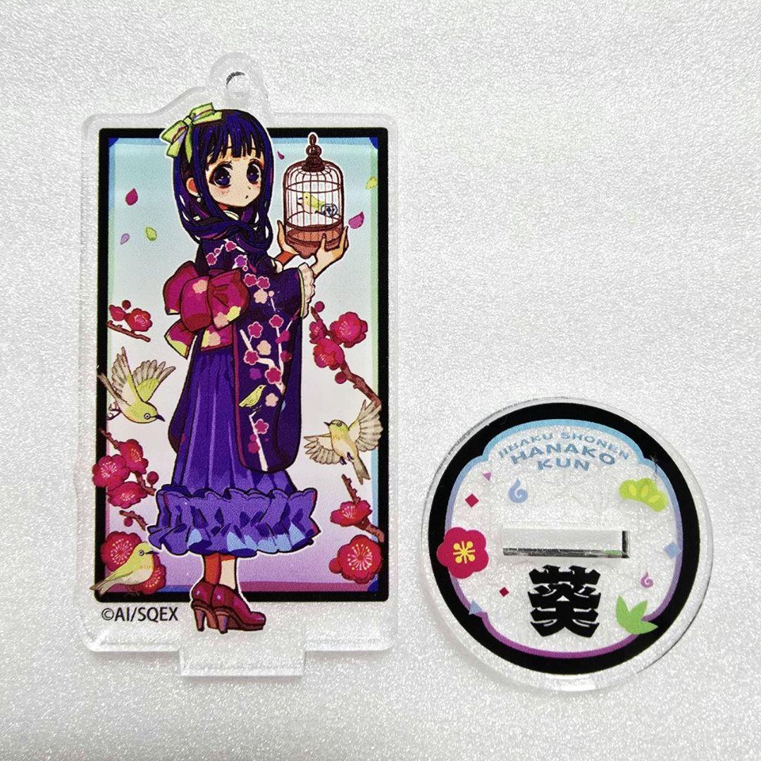 地縛少年花子くん 10周年記念 赤根葵 アクリルキーホルダー