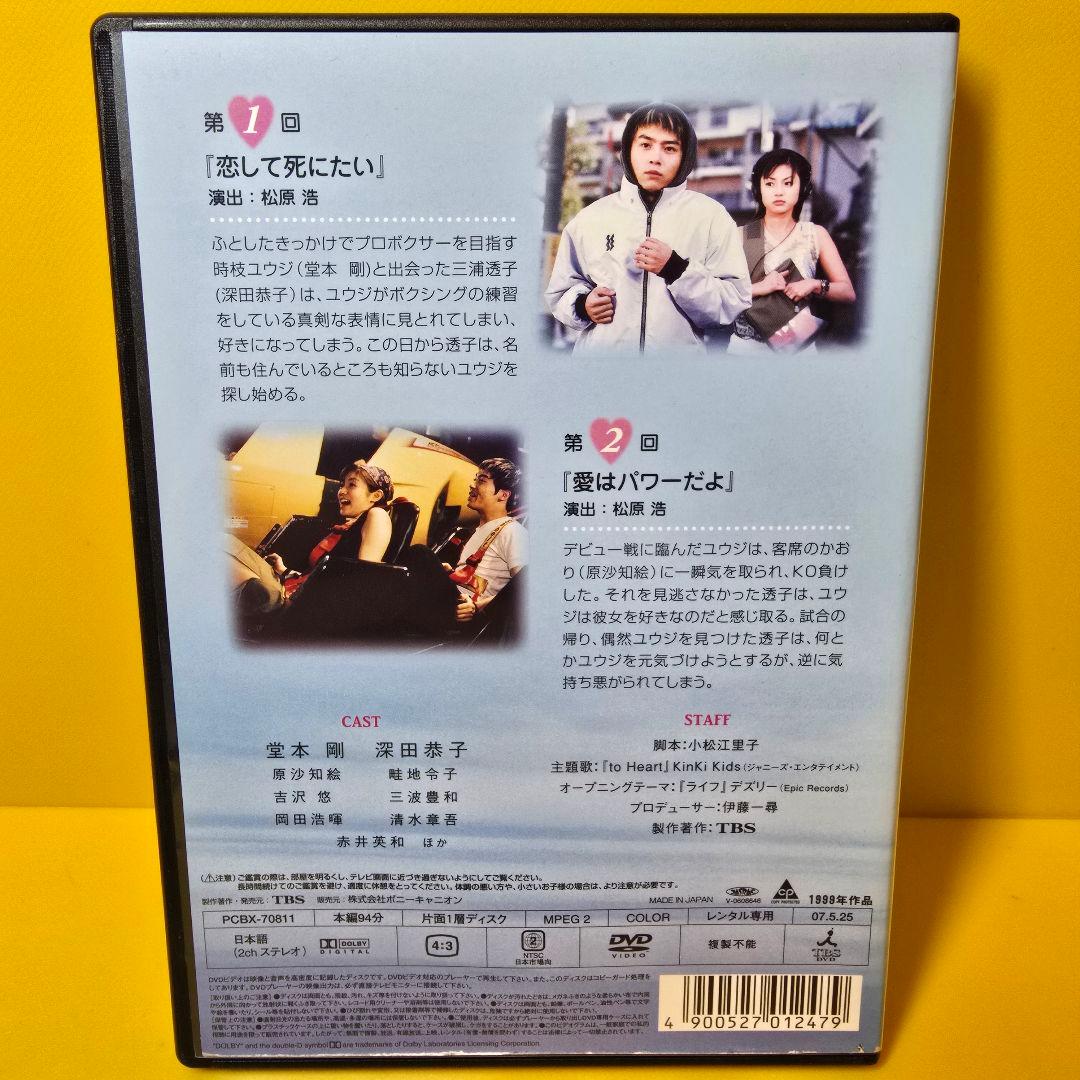 新品ケース交換済み「to Heart～恋して死にたい～ DVD〈6枚組