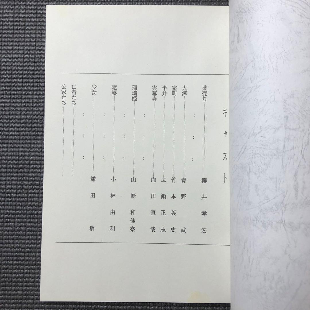 モノノ怪 アニメ 第9話 台本 ノイタミナ/怪 ayakashi/化猫 - メルカリ