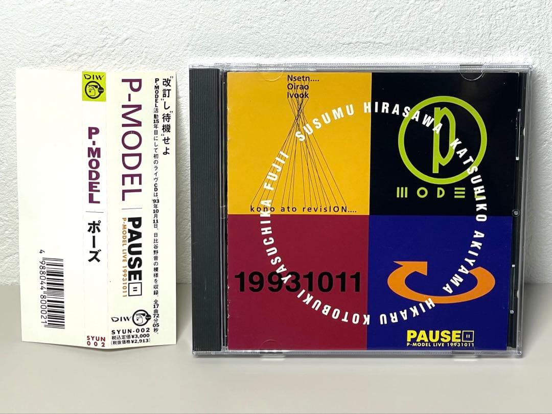 廃盤 美品 CD P-MODEL ポーズ PAUSE 解凍Pモ