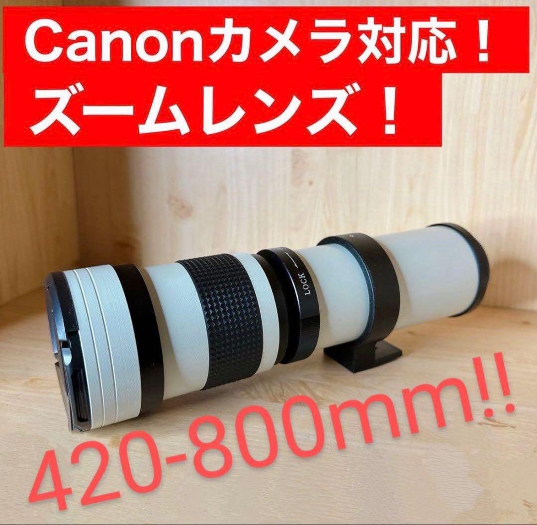 新品】CANON用 超望遠ズームレンズ 420-800mm - メルカリ