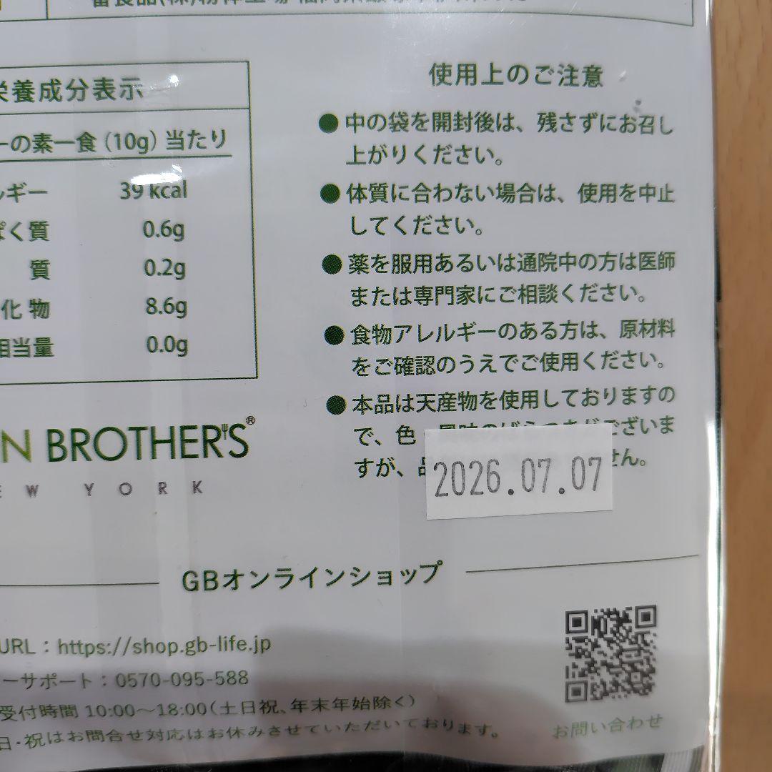 GB 1DAY ワンデイクレンズ ファスティングスムージ―28袋 - メルカリ