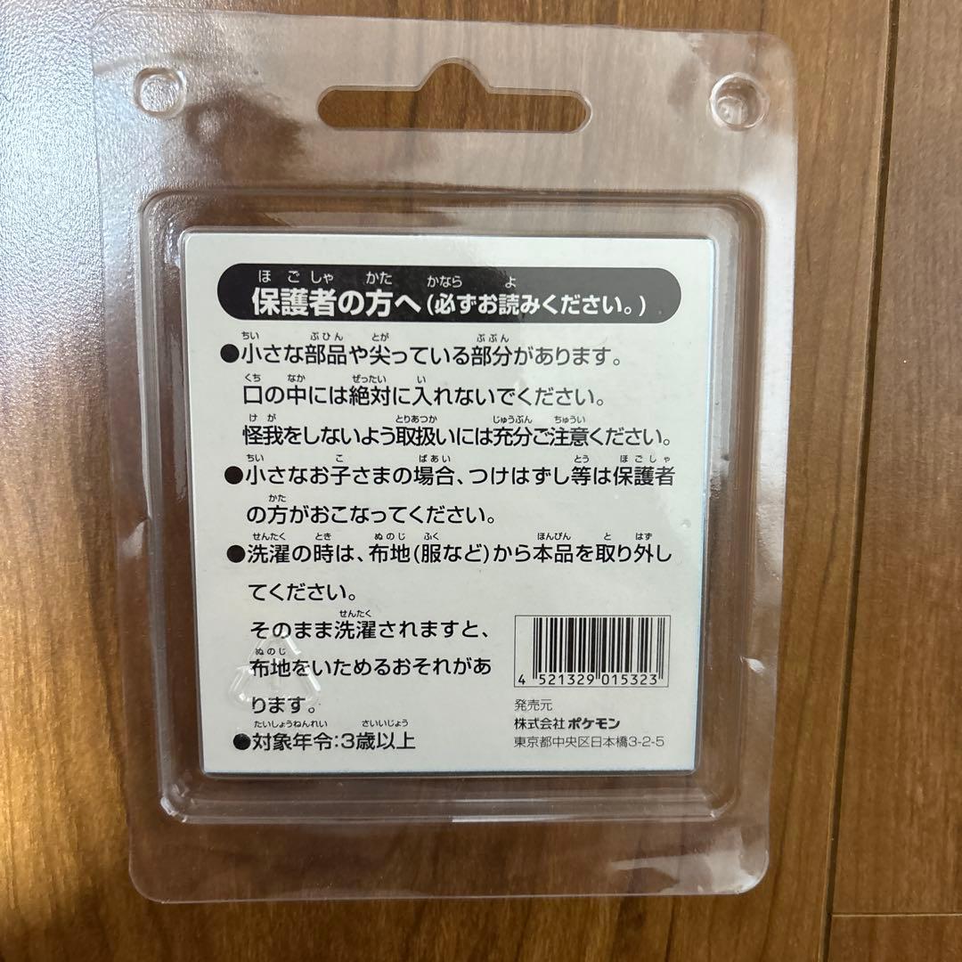 ポケモンセンター 2002 缶バッジ 4個セット - メルカリ