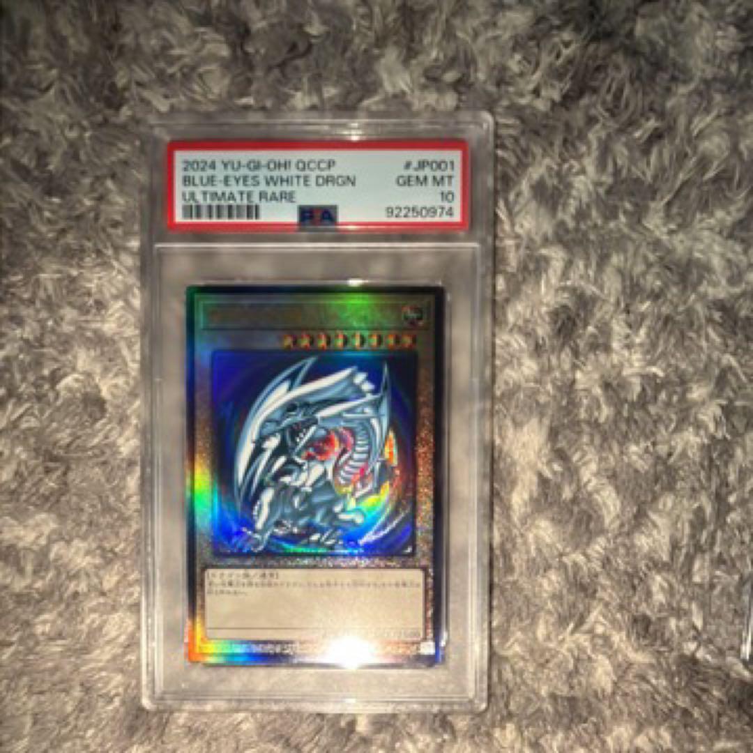 遊戯王【PSA10】3枚セット 青眼の白龍 真紅眼の黒竜 ブラック