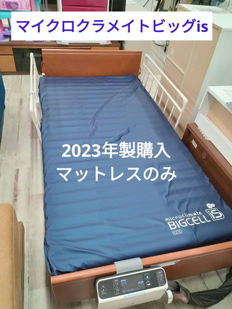 商談中販売不可マイクロクラメイトビッグセルアイズ エアマットレス CR