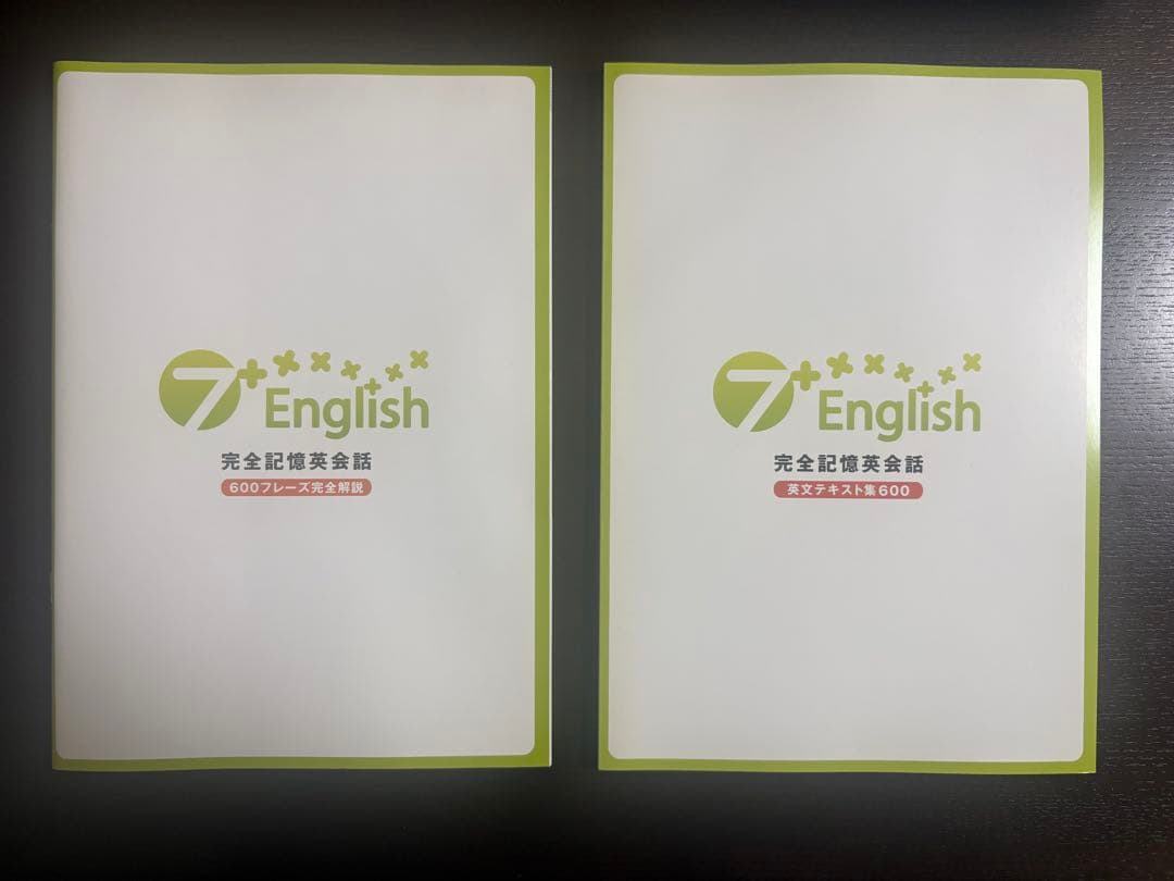 七田式 完全記憶英会話 7+Englishセット - メルカリ
