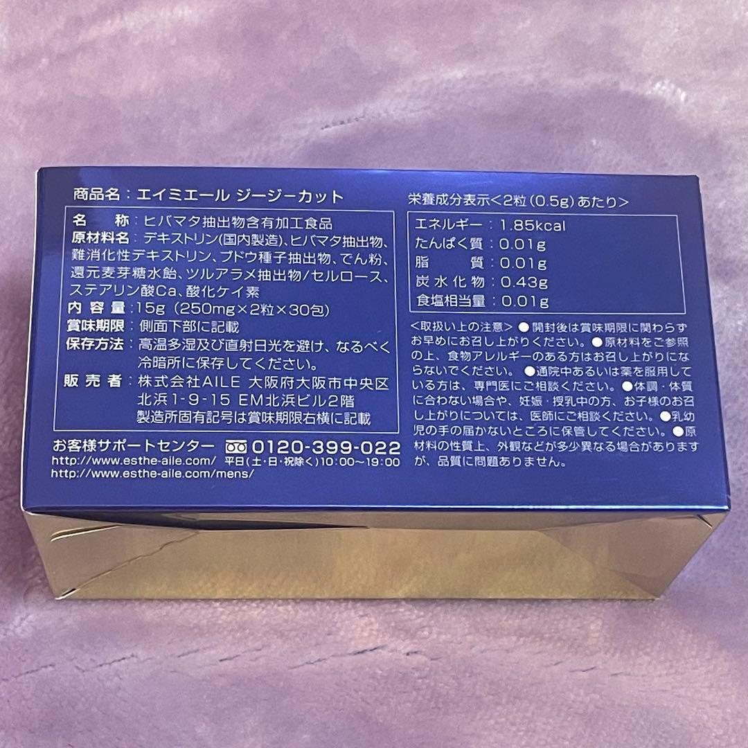 AMYAILE GG Cut (エイミエール ジージーカット) 30包 - メルカリ