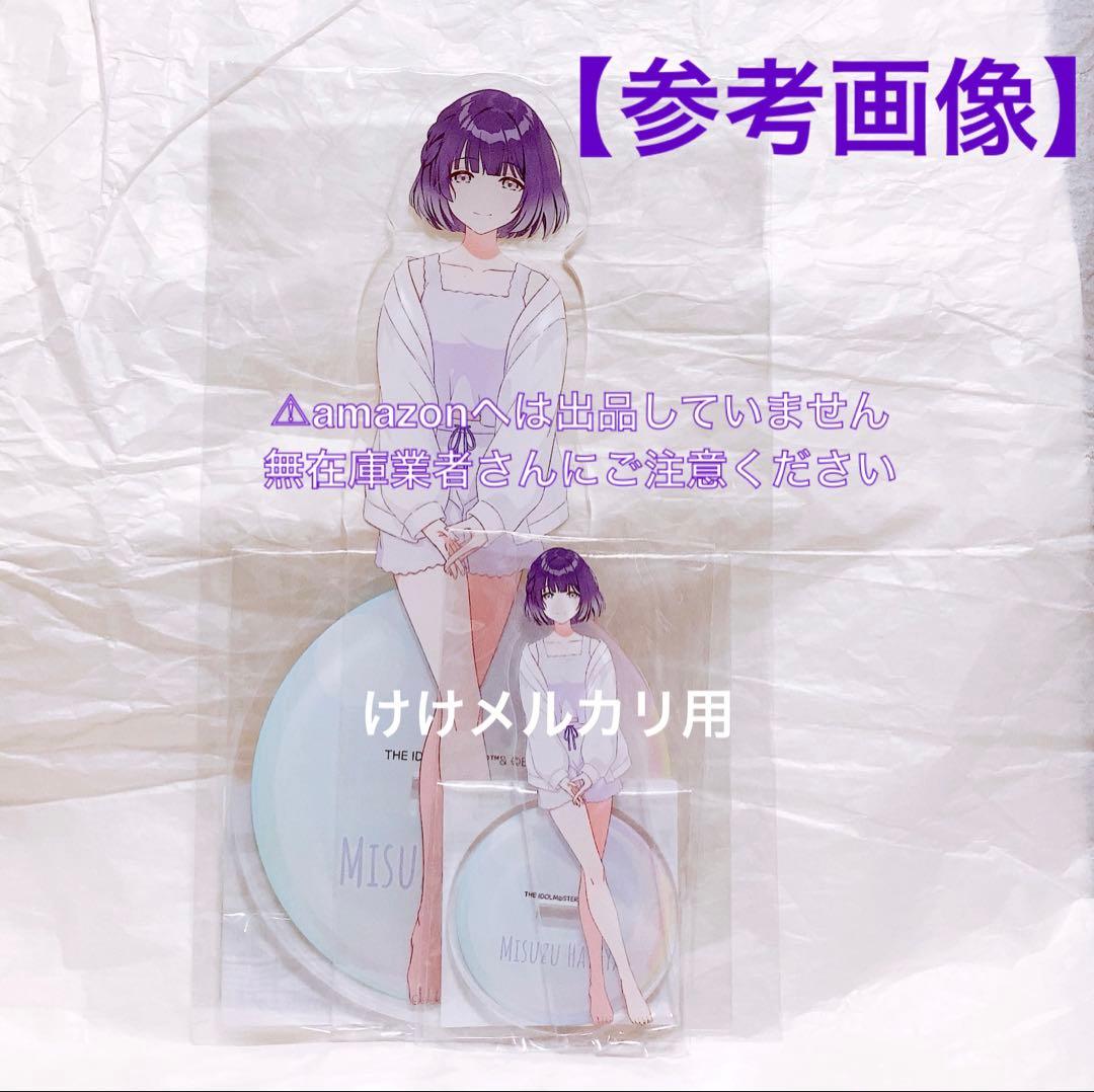 秦谷美鈴 BIGアクリルスタンド ROUND1 コラボ 限定品 未開封 学マス