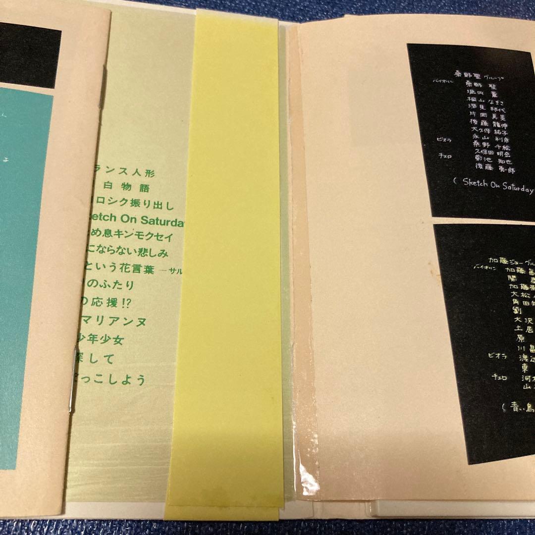 原みゆき ひなたぼっこしよう デジパック 邦楽 CD 帯付き