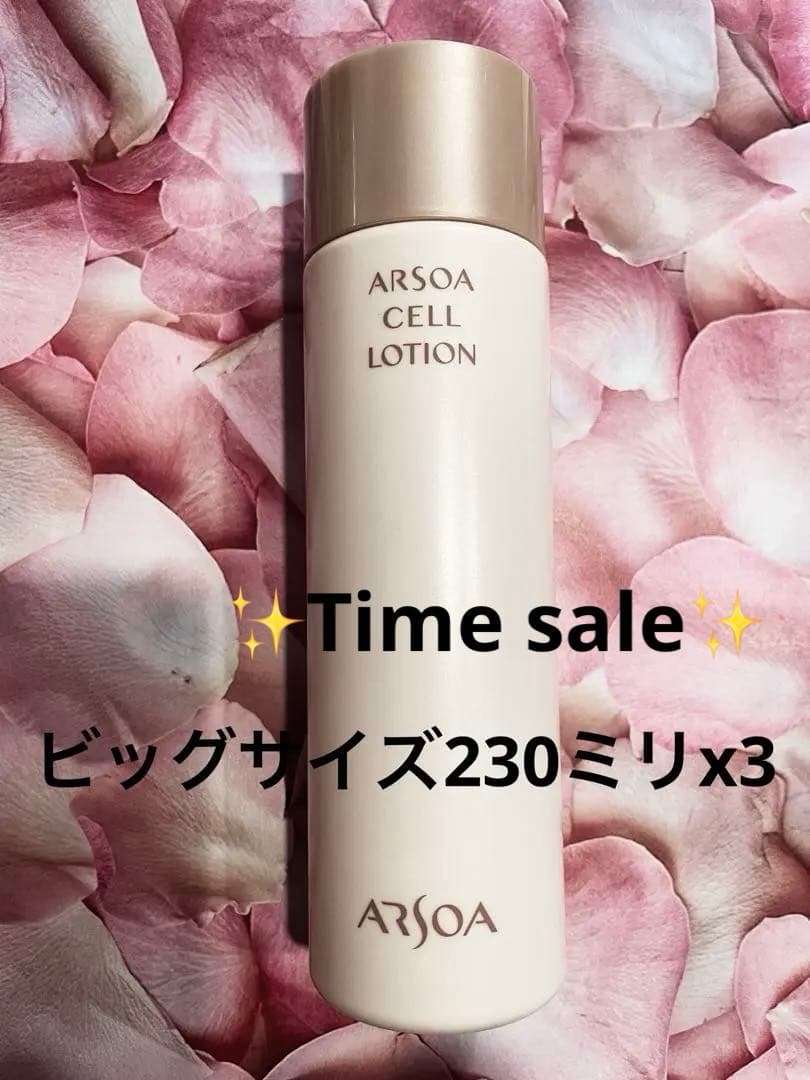 ARSOAアルソアセルローションビッグボトル230ミリx3 ARSOA（アルソア） セルローション〈化粧水〉BIGサイズ 230ml（旧