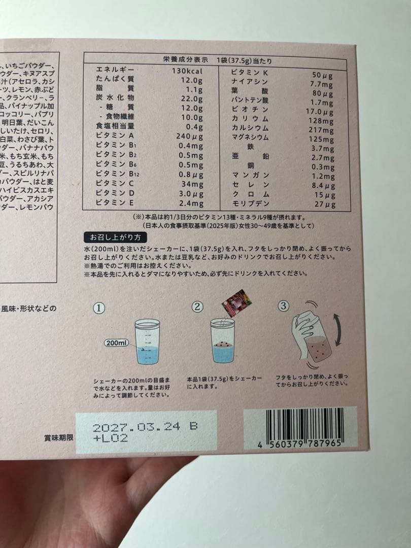 YOGINI FOOD 100 ストロベリー味 37.5g 18袋