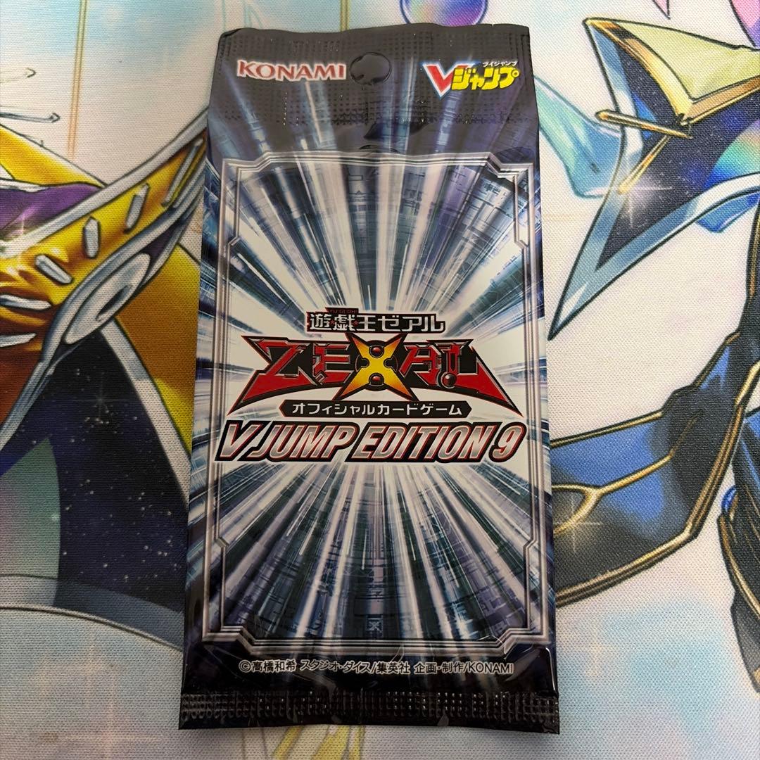 Vジャンプエディション9 未開封 8パック V JUMP EDITION 9 - メルカリ