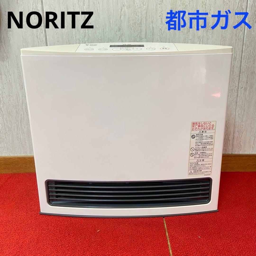 ノーリツ⭐️ガスファンヒーター　都市ガス　ホース付き 楽天市場】ノーリツ ガスファンヒーター ホースの通販