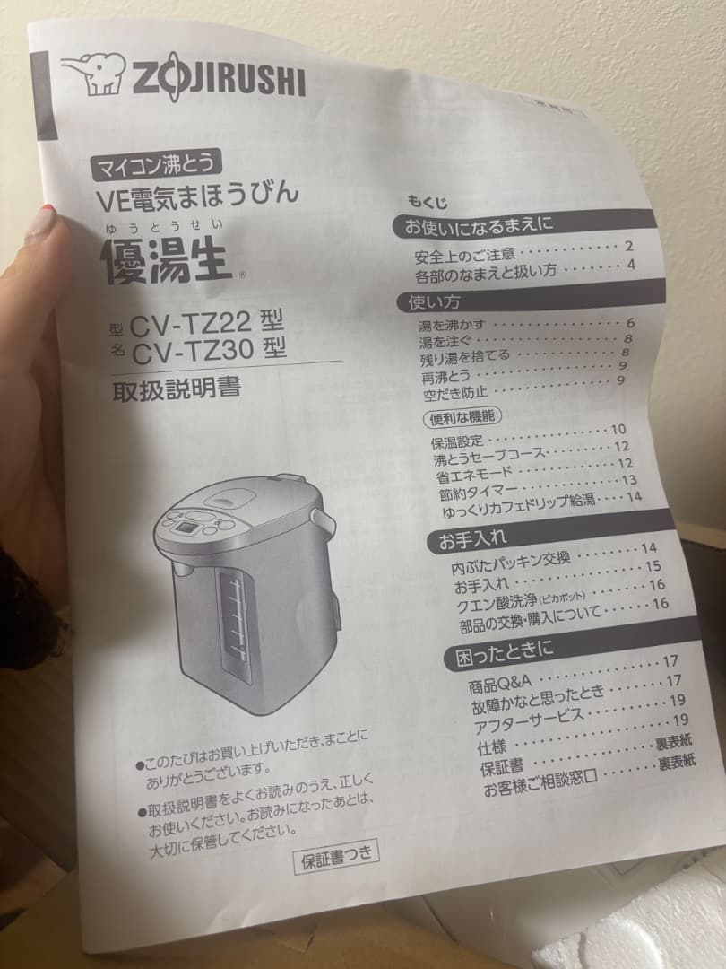 象印 CV-TZ22-WA 電気ポット 2.2L