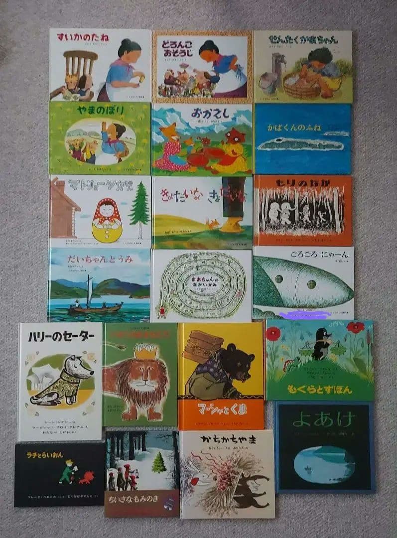 福音館書店 絵本まとめ売り こどものとも傑作集 など20冊セット - メルカリ