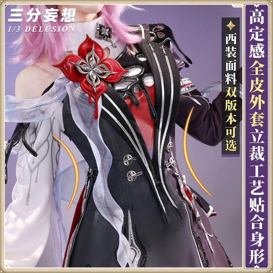 三分妄想 崩壊スターレイル 崩スター 長夜月 コスプレ衣装 - メルカリ