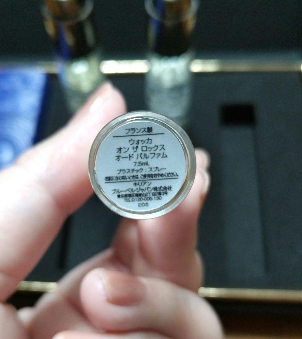 【欠けあり】キリアン　ディスカバリーセット