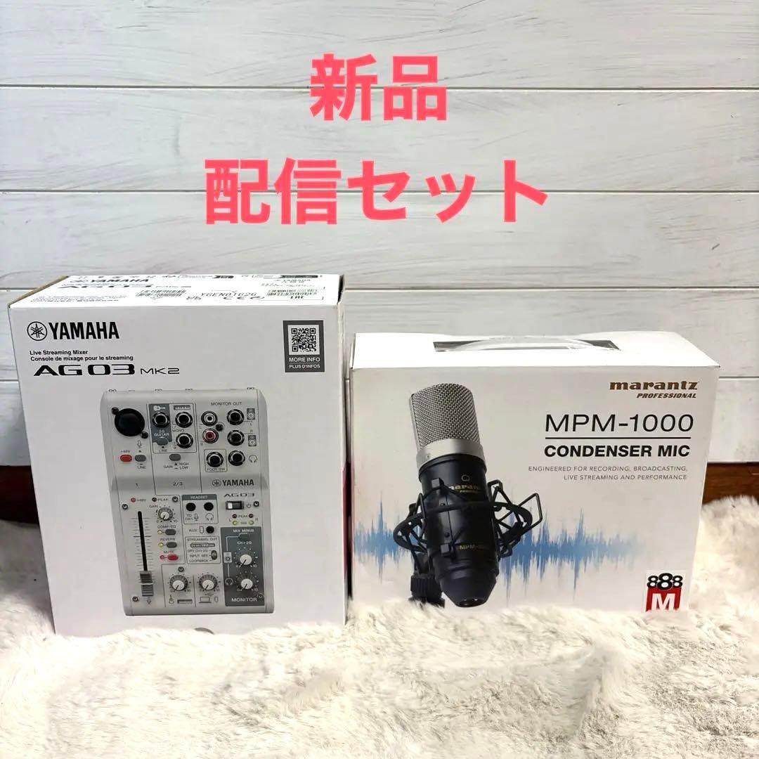 【新品】AG03mk2ライブ配信セット Amazon | Yamaha AG03MK2 ブラックライブストリーミングキット