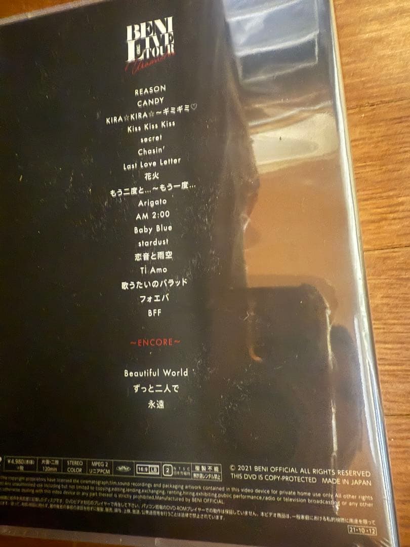 BENI UTAMICHI DVD 未開封