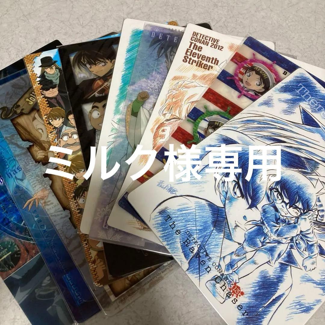 名探偵コナン映画下敷き 2004から2013 まとめ売り - メルカリ