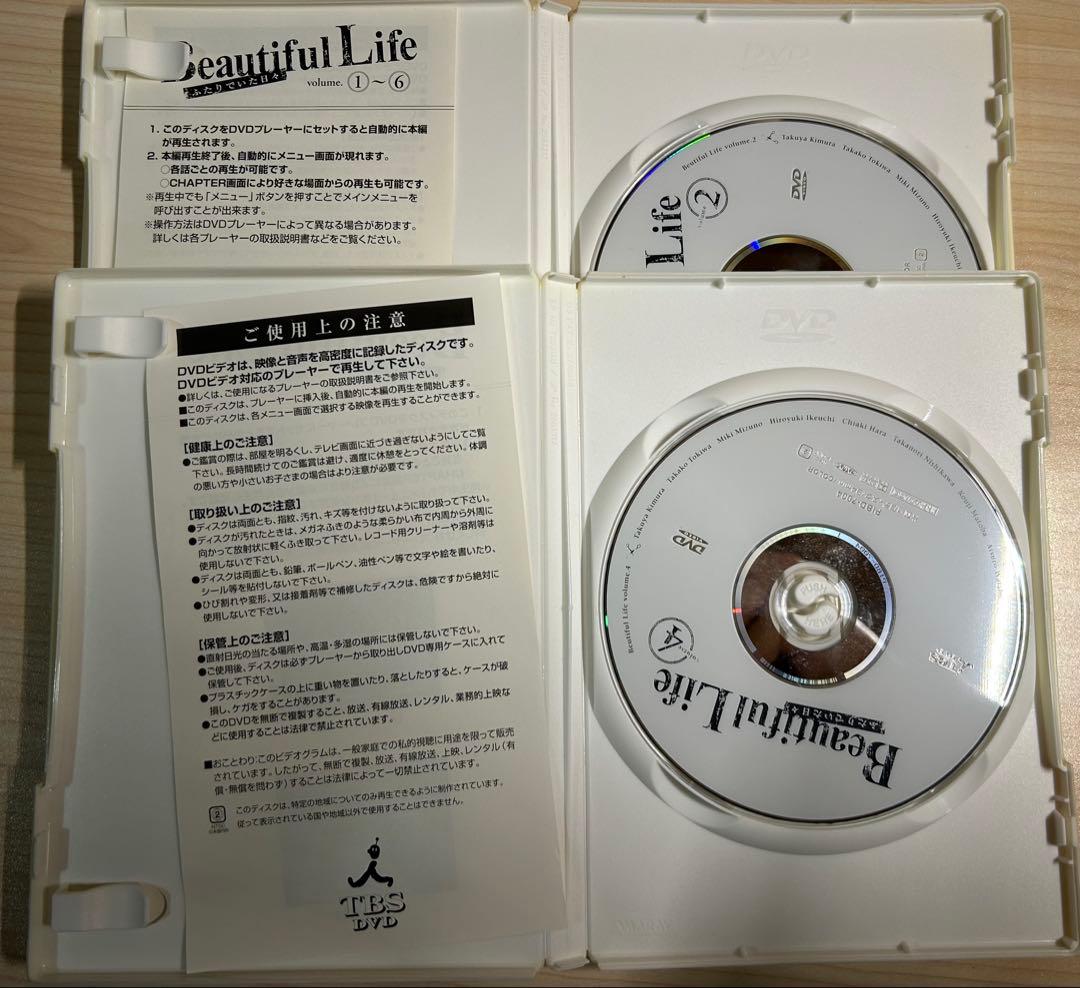 ビューティフルライフ DVD 2.4巻 - メルカリ