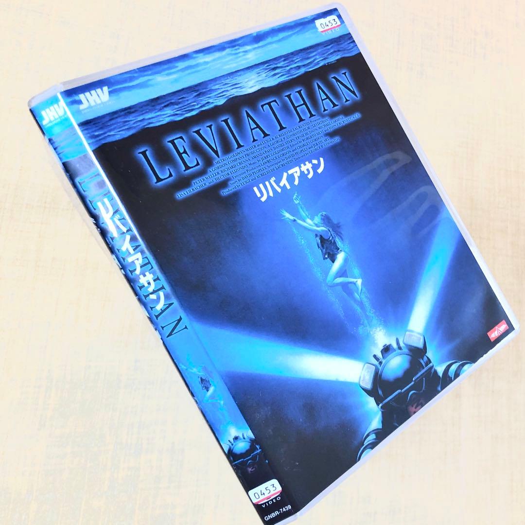 リバイアサン DVDレンタル落ち Amazon.co.jp: リバイアサン [レンタル落ち] : DVD
