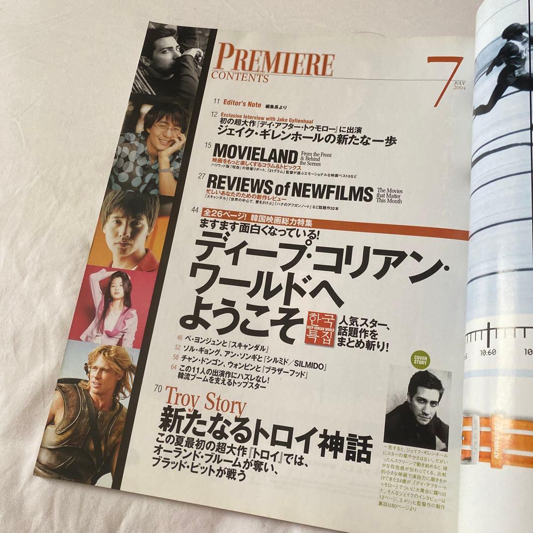 映画雑誌 プレミア 2004年7月号 - メルカリ