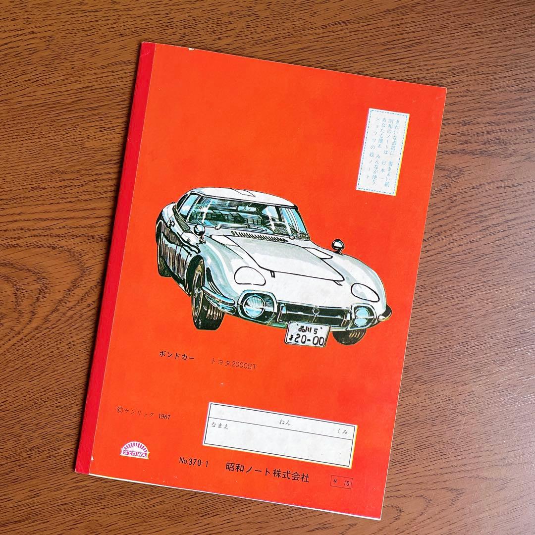 007 ショウワノート　A5 No.370-1