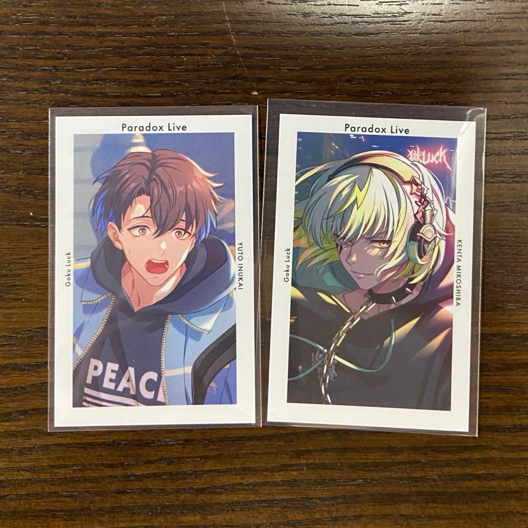 パラライ Gプリ 犬飼憂人 御子柴賢太 - メルカリ