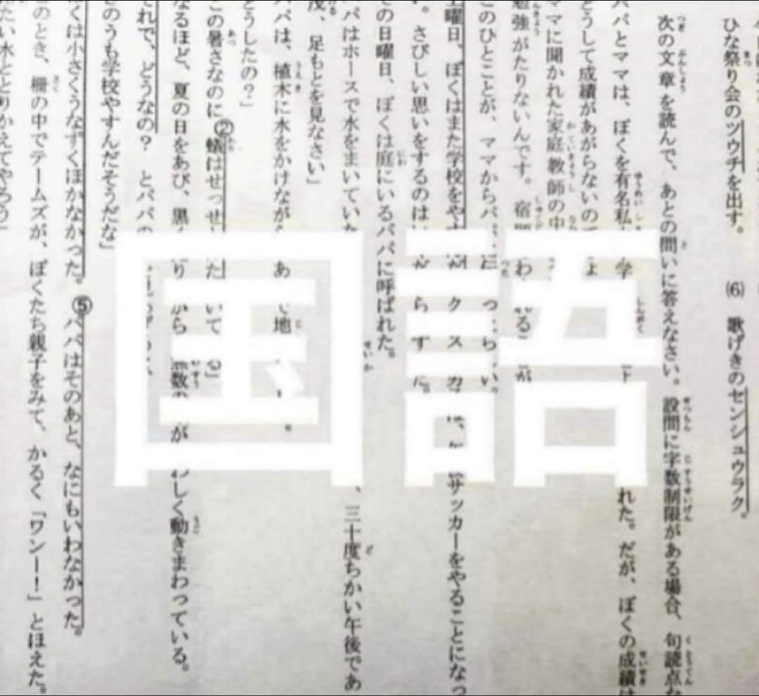最新2025年度 浜学園 小4 公開学力テスト 国語、算数、理科 3科目