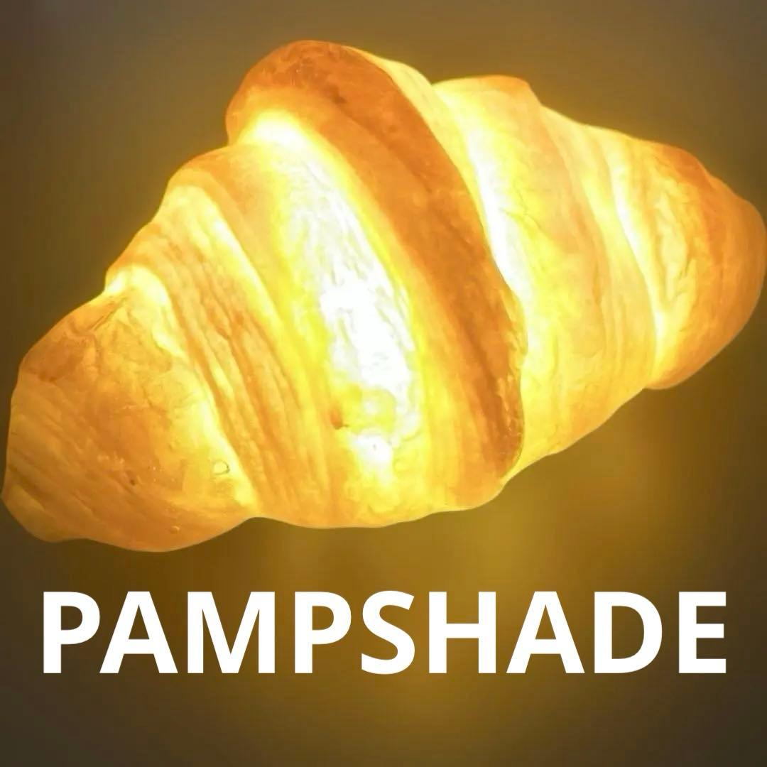 PAMPSHADE パンプシェード クロワッサン型ランプ - メルカリ