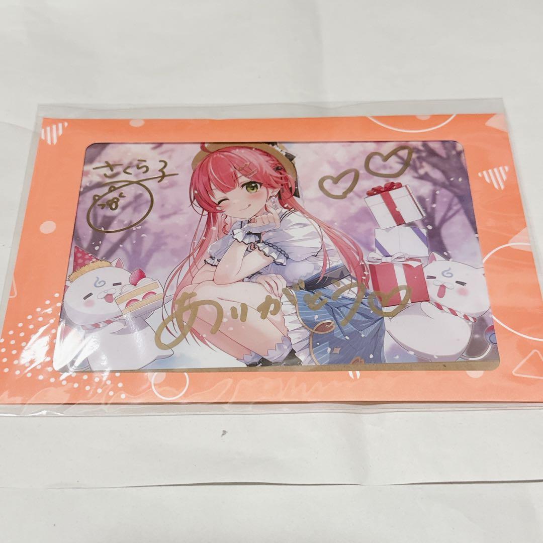 さくらみこ 誕生日記念2024直筆メッセージポストカード 数量限定