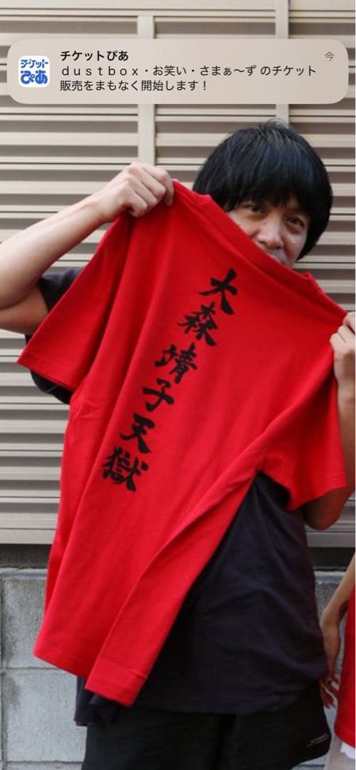 銀杏boyz 大森靖子　XL 未開封　新品　ゴイステ　峯田　奈良美智