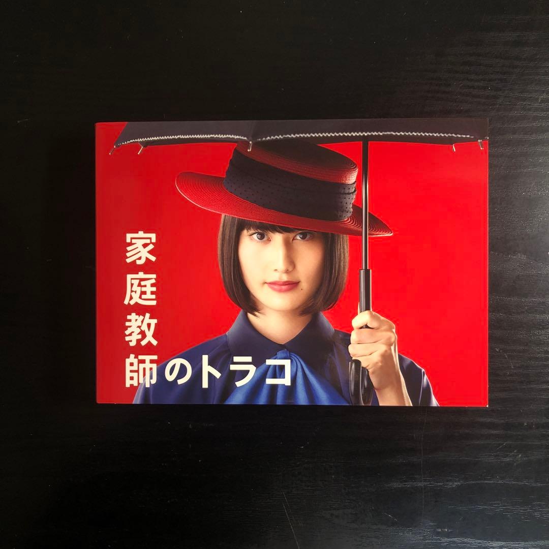 家庭教師のトラコ DVD-BOX〈6枚組〉