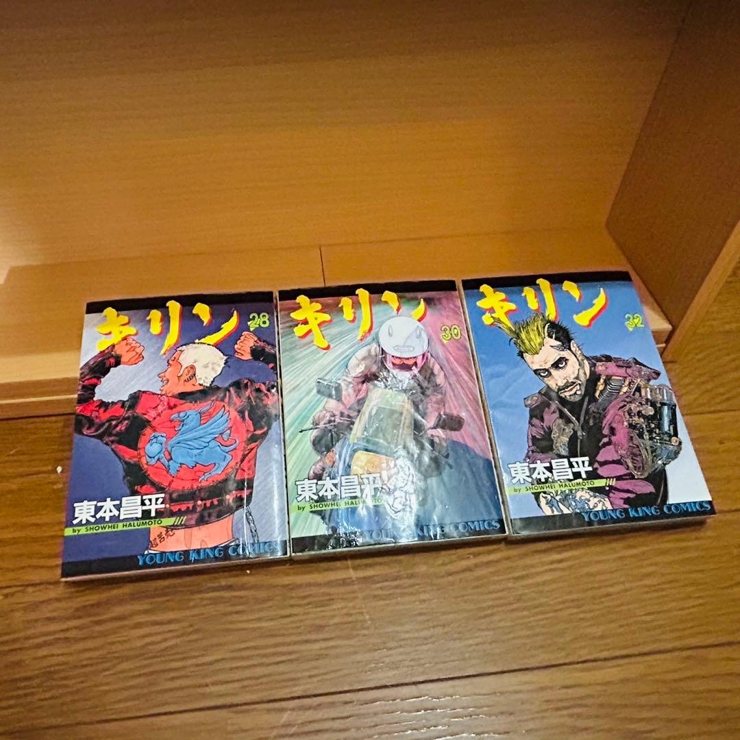 キリン 東本昌平 コミック 1〜36巻セット