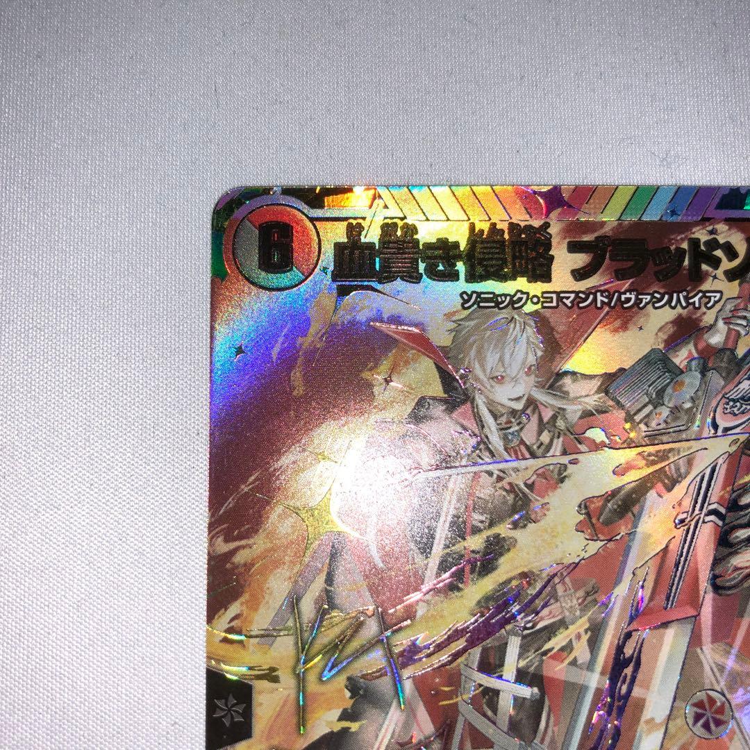 血貴き侵略 ブラッドゾーン sr サイン 葛葉 - メルカリ