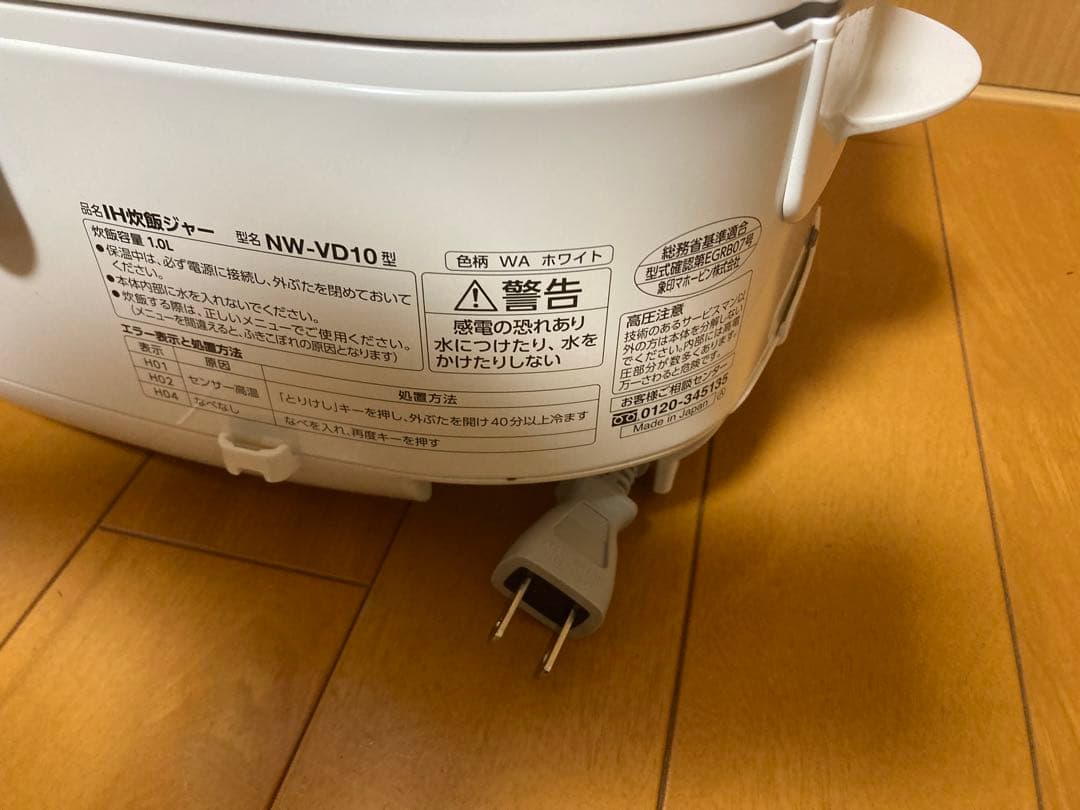 象印 IH炊飯器 NW-VD10 1.0L ホワイト2023年購入