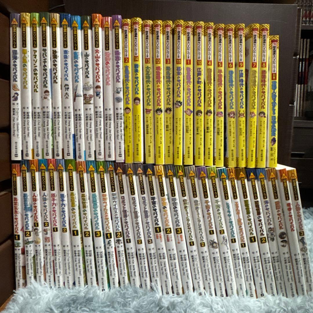 科学、歴史漫画サバイバルシリーズ 朝日新聞出版 最新刊行物：歴史漫画サバイバルシリーズ：明治時代の