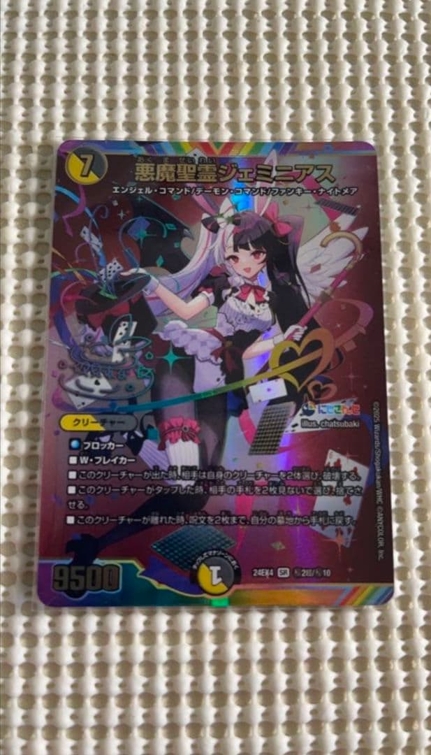 悪魔武装シャニアス デュエルマスターズ DM24-RP4 デュエル・マスターズTCG 王道篇第4弾 ｢悪魔神､復活｣ DP-BOX