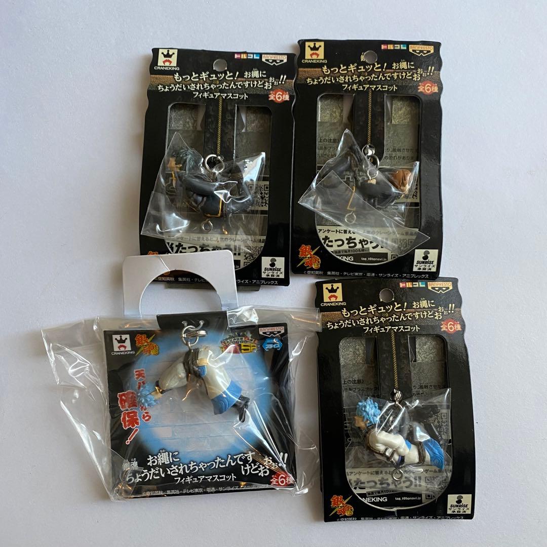 銀魂 お縄にちょうだいされちゃったんですけどおぉぉ！！フィギュアマスコット 銀魂 もっとギュッと！お縄にちょうだいされちゃったんですけどおぉぉ