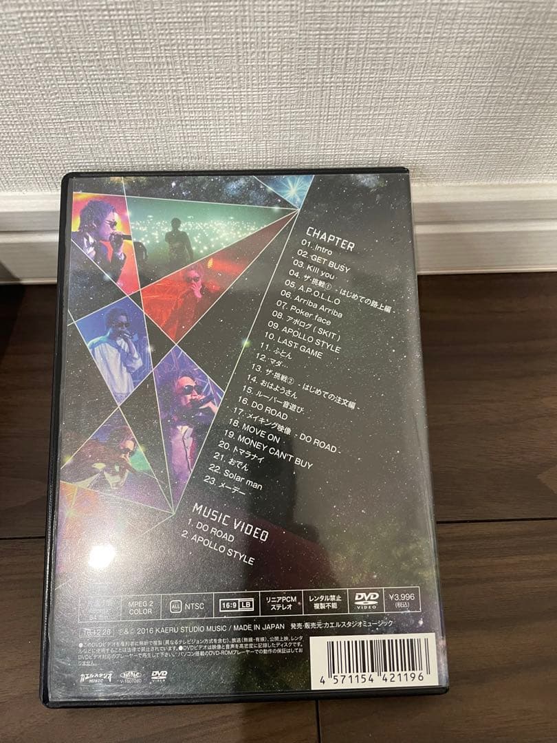 激レア！廃盤！APOLLO THE DVD1&2 ジャパレゲ ライブ - メルカリ